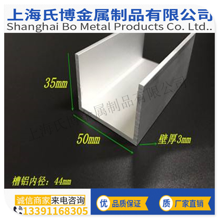 工业铝型材8*8*1   8*8*0.8  8*25（15）*1槽铝75*40*6 100*50*5