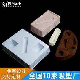 定做化妆品ps植绒吸塑内衬 化妆品PVC塑料托盒包 化妆品内衬底托