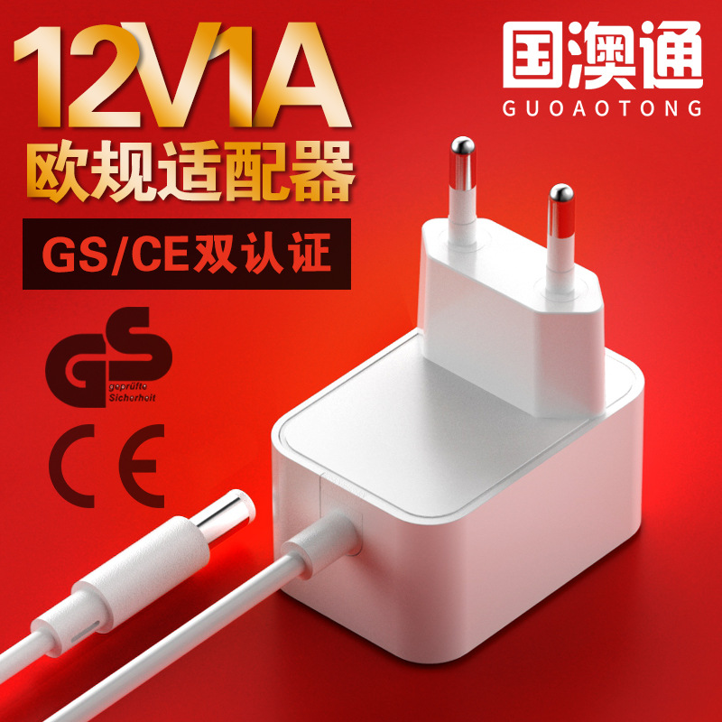 12V1A电源适配器 GS认证欧规CE认证插墙式欧盟通用12W通用适配器