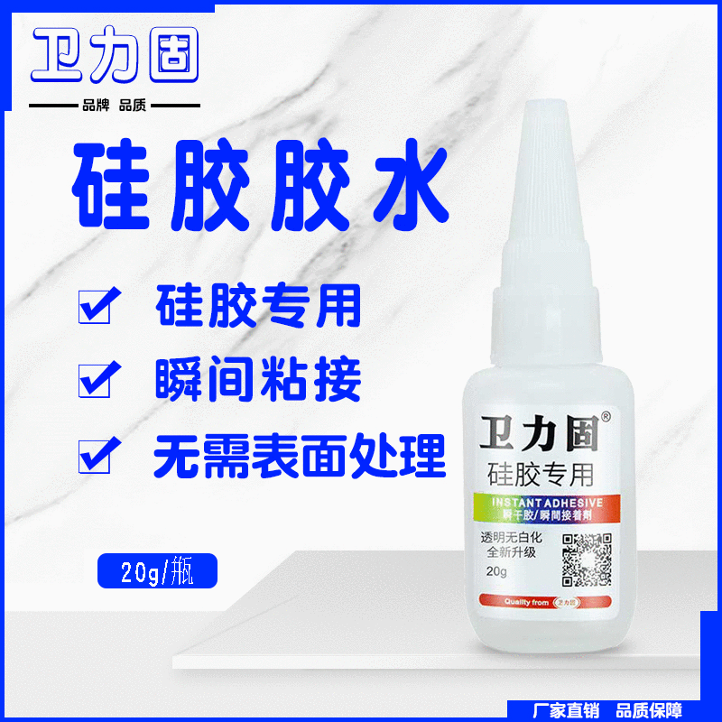 硅胶胶水粘接ABS无需表面处理 硅胶粘接塑料壳硅橡胶金属硅胶胶水