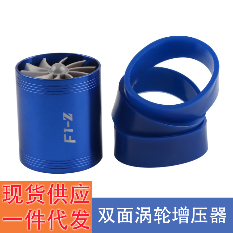 汽车改装F1-Z汽车进气涡轮 车用发动机双面涡轮增压器动力改装
