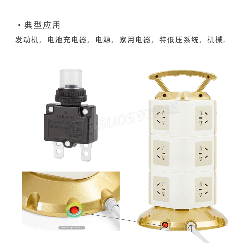 2A防水过热过流保护器