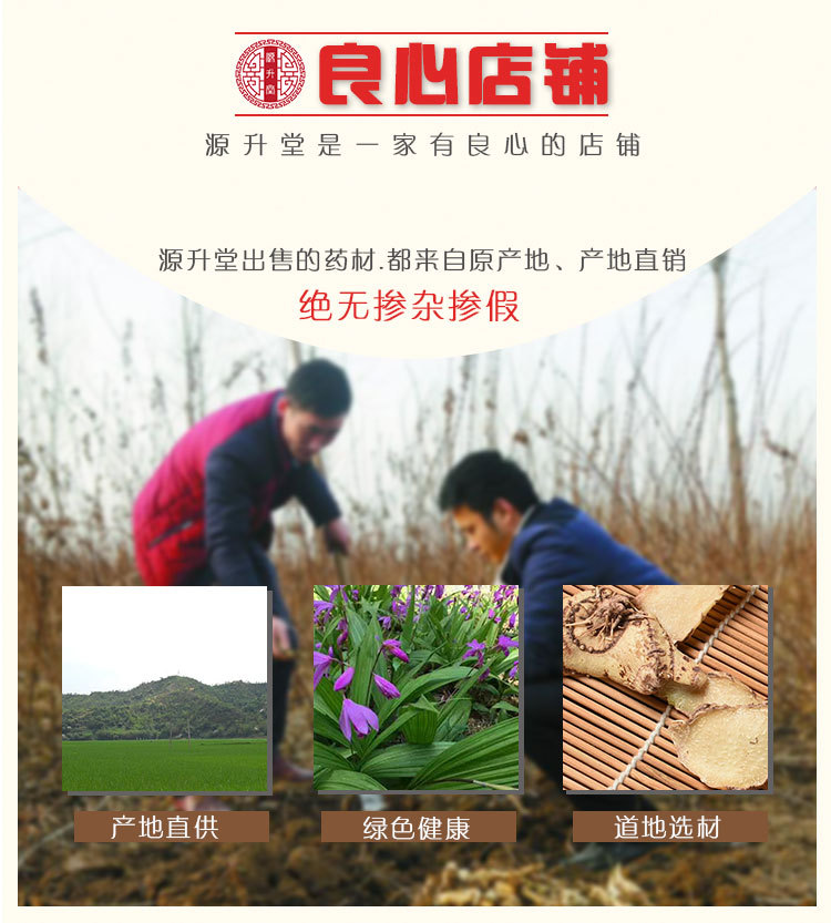 Bai Ji Slices (Bletilla striata) — Dried Food-Herb Rhizome Slices for Tea & Soup key features