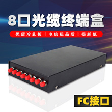 廠家批發 光纖終端盒8口 光纜熔纖盒FC口光端盒滿配含耦合器尾纖