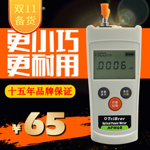 高精度 信测光功率计测试仪光衰 迷你型光纤光工功率计工具送电池