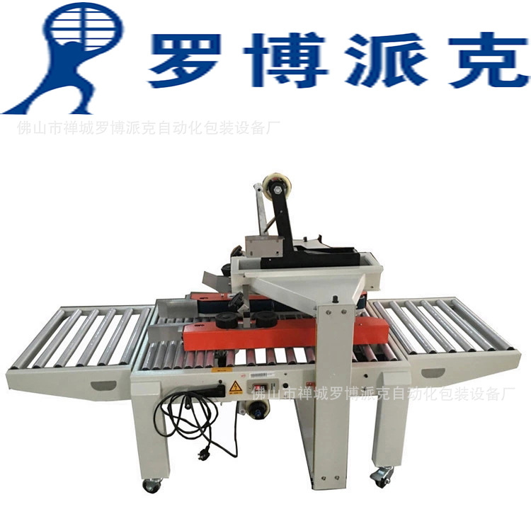 上下传动胶带机汕尾纸箱胶带封箱机江苏半自动一字型封箱包装机械