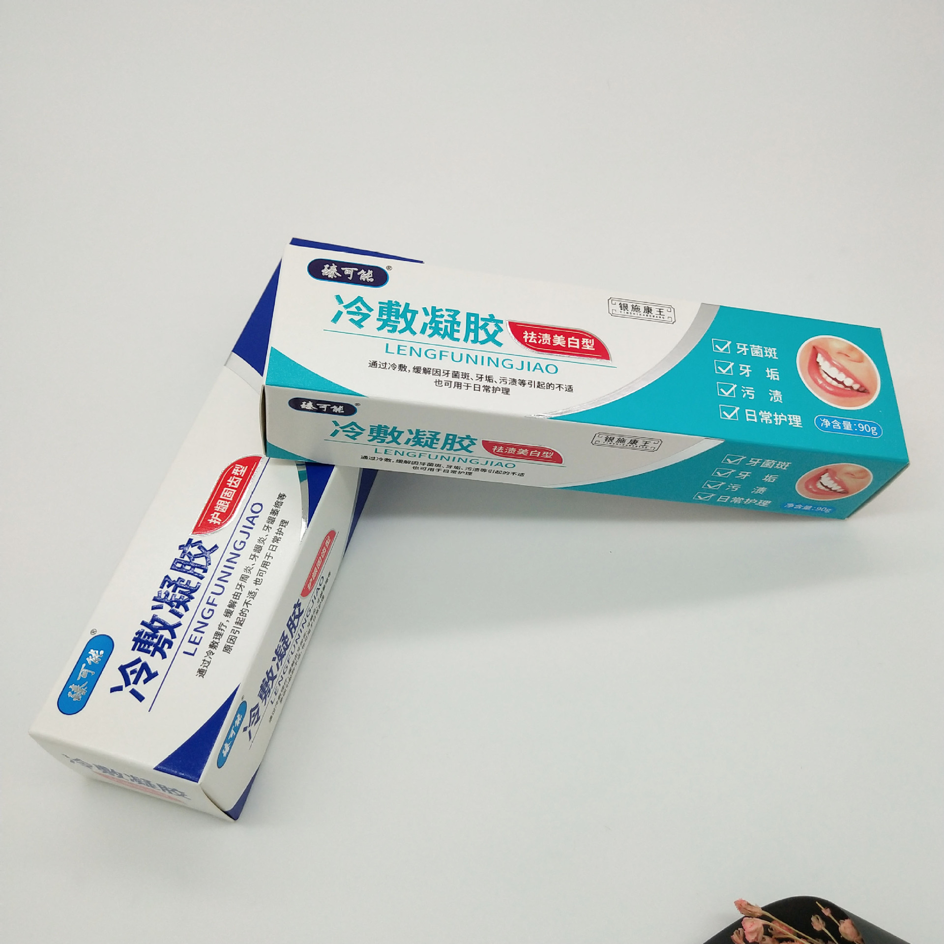 牙膏护肤品外包装纸盒定制保健品白卡纸彩盒彩印折叠盒子厂家直销