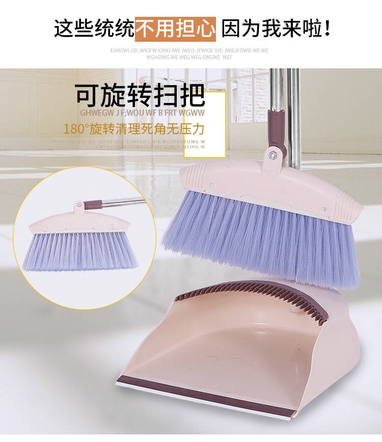 扫把簸箕套装