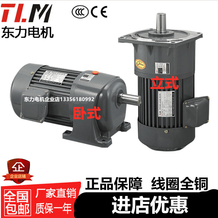 TLM厂家直销东力东元PL22-400-7.5C减速电机
