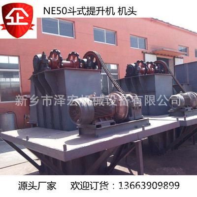 NE50 NE100板链式斗式提升机 石子 水泥 石灰石 上料用板链提升机