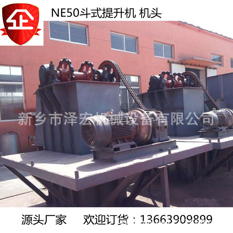 NE50 NE100板链式斗式提升机 石子 水泥 石灰石 上料用板链提升机