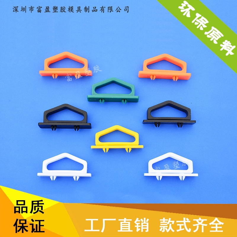 厂家直销塑胶挂钩 塑料包装盒三角孔挂钩 塑料挂钩3C数码配件