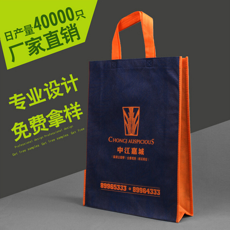 厂家定制无纺布袋定做 无纺布手提袋 购物袋环保袋帆布彩印广告袋