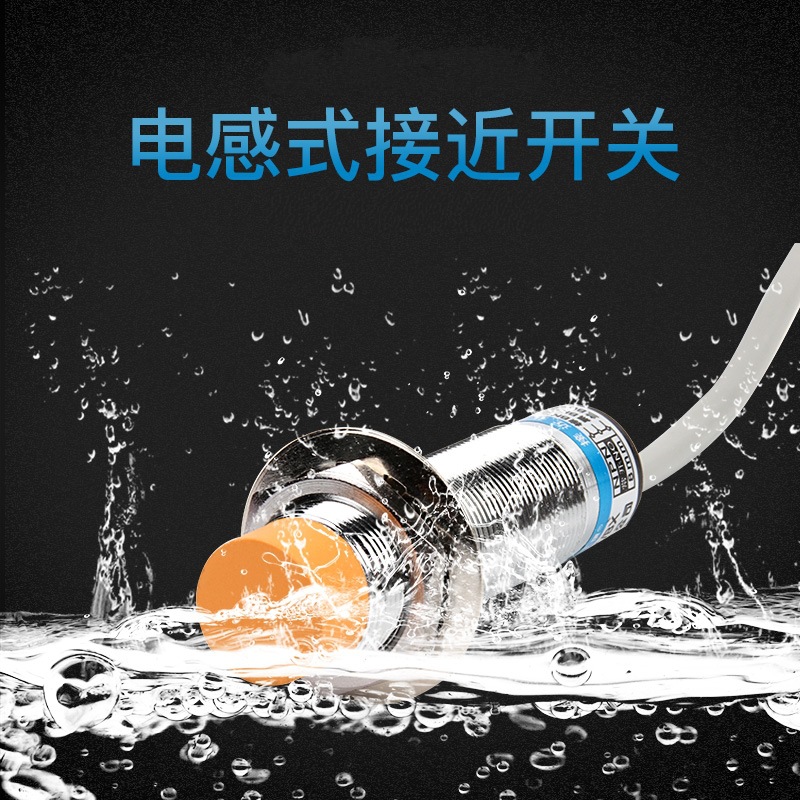 全新M18金属传感器 电感式接近开关交流AC220V 两线常开红外光电