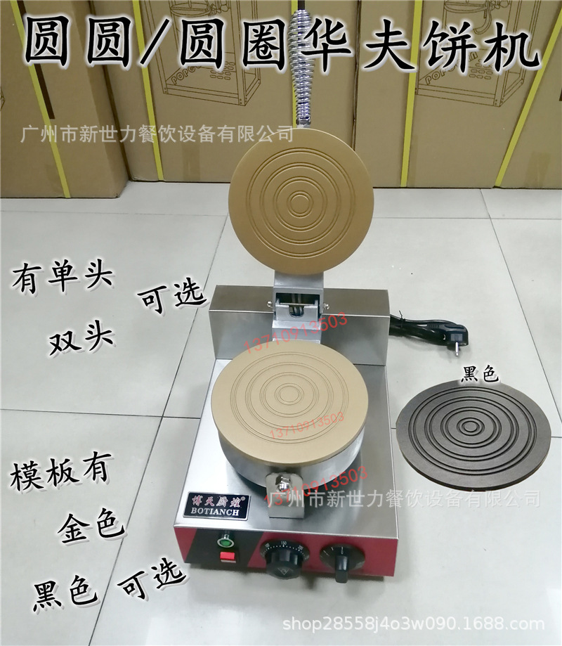 单头华夫炉华夫饼机圆圆华夫机泰国花卷机圆圈机小吃设备烘焙