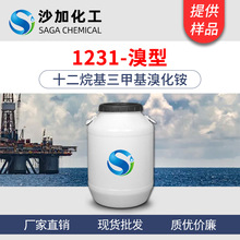 陽離子季銨鹽表面活性劑 1231溴型 十二烷基三甲基溴化銨 50kg桶