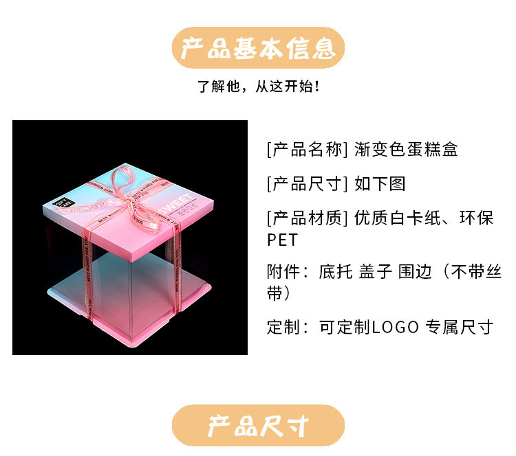 渐变色蛋糕盒_02