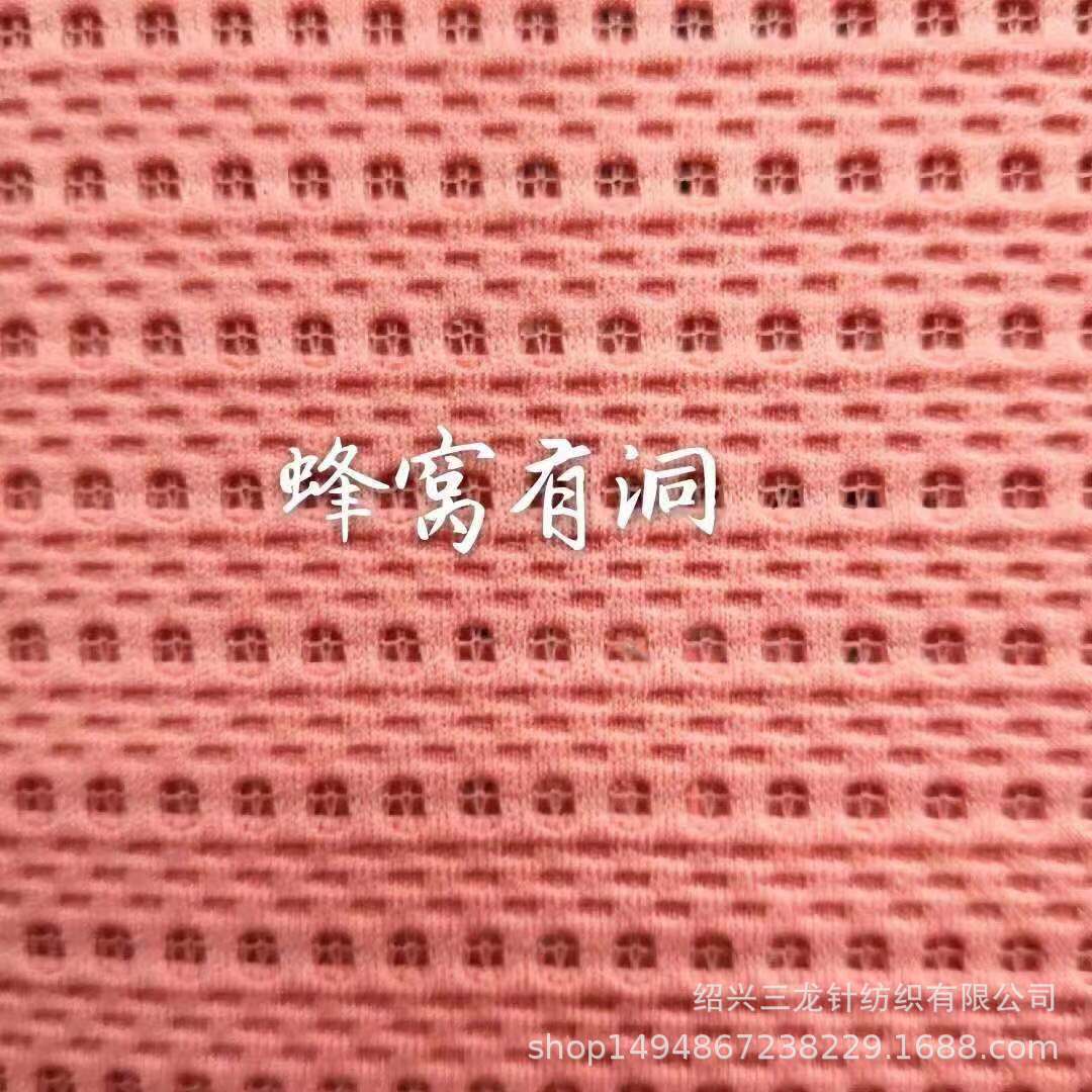 厂家直销针织水溶纱蜂窝有孔春夏时尚女装镂空裙装套装童装面料