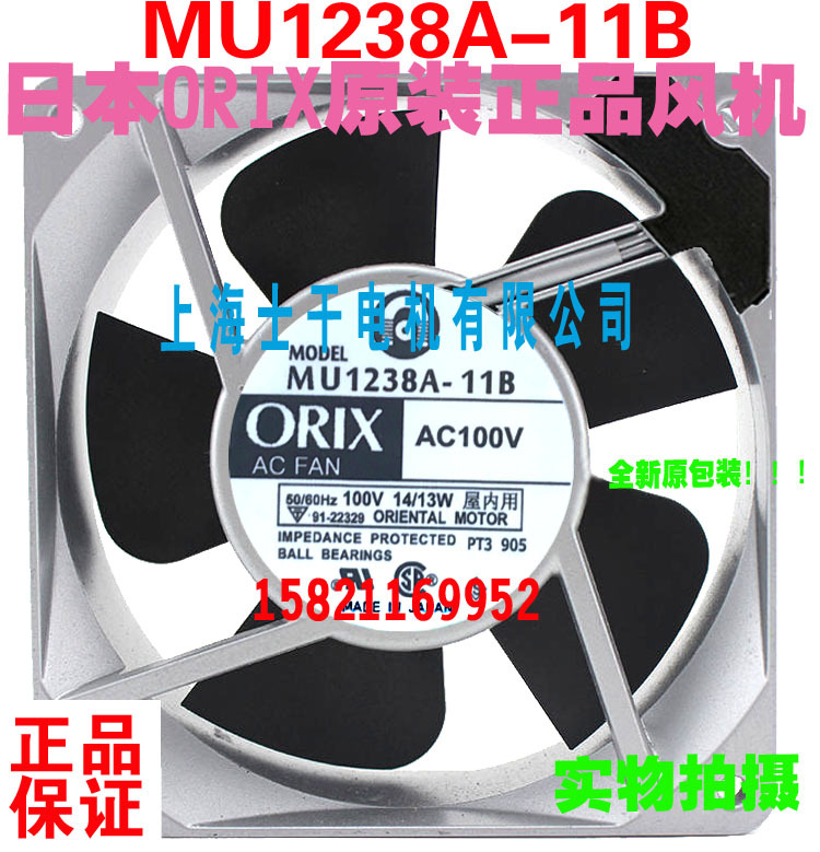 MU1238A-11B无电话拷贝