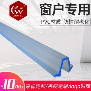 门窗密封胶条PVC挡水透明U型装饰家用橡胶条密封条定制静音防水