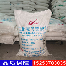锦州大苏打 锦州工业硫代硫酸钠 中信硫代硫酸钠价格