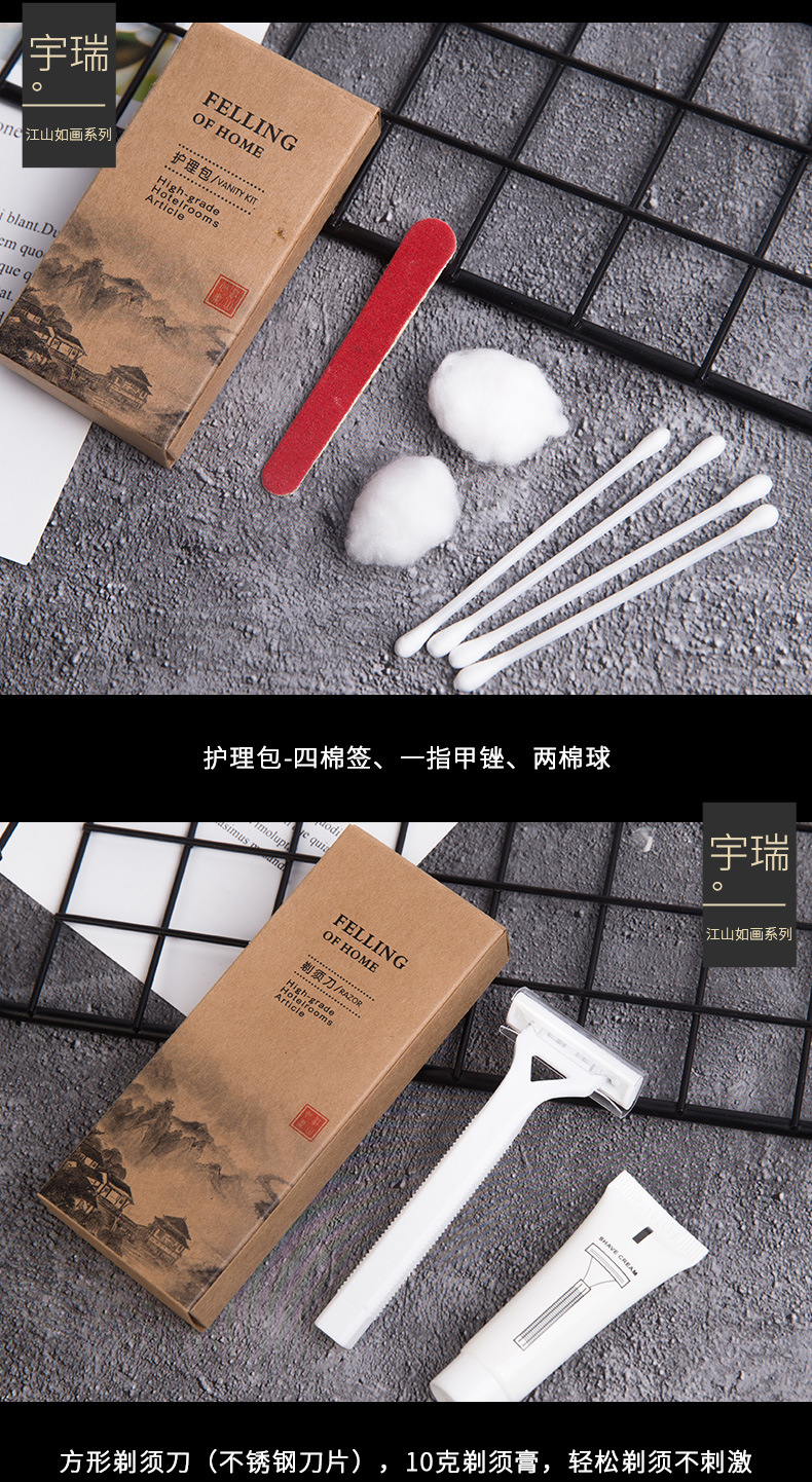 酒店一次性洗漱套装