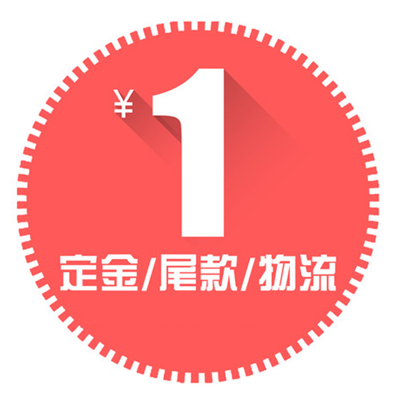 补运费/补差价专用