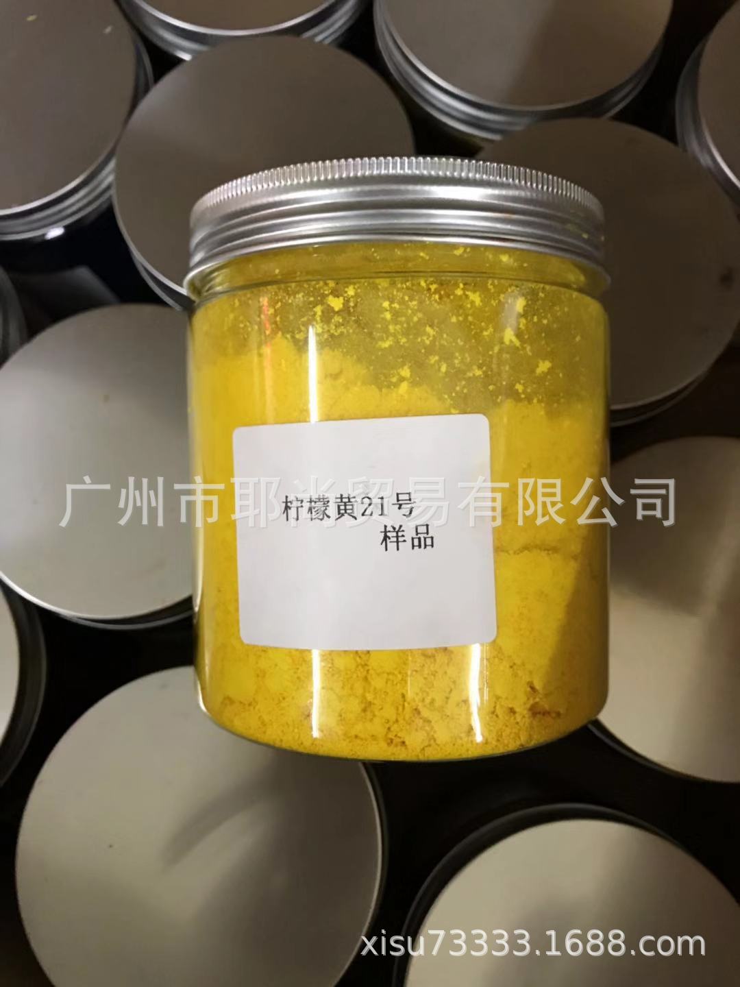 广州现货 化妆品色素  油溶色素  日本产  柠檬黄21号  100克一瓶