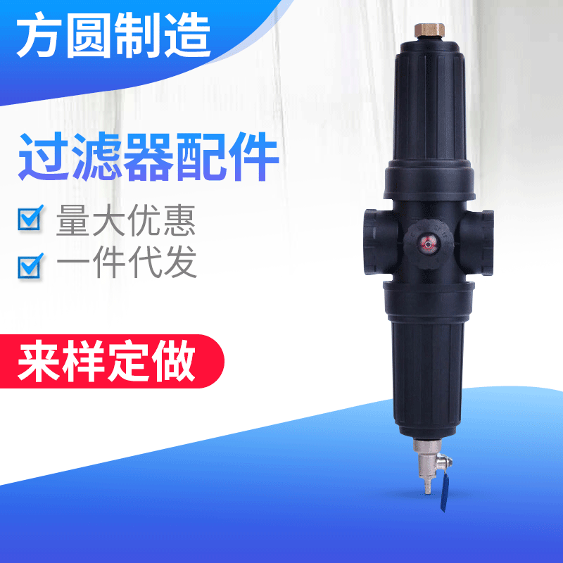 厂家批发 FY-GA-10 过滤器配件 净水器配件