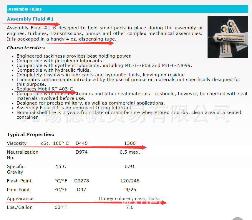 ULTRACHEM ASSEMBLY FLUID 1润滑脂阿里巴巴