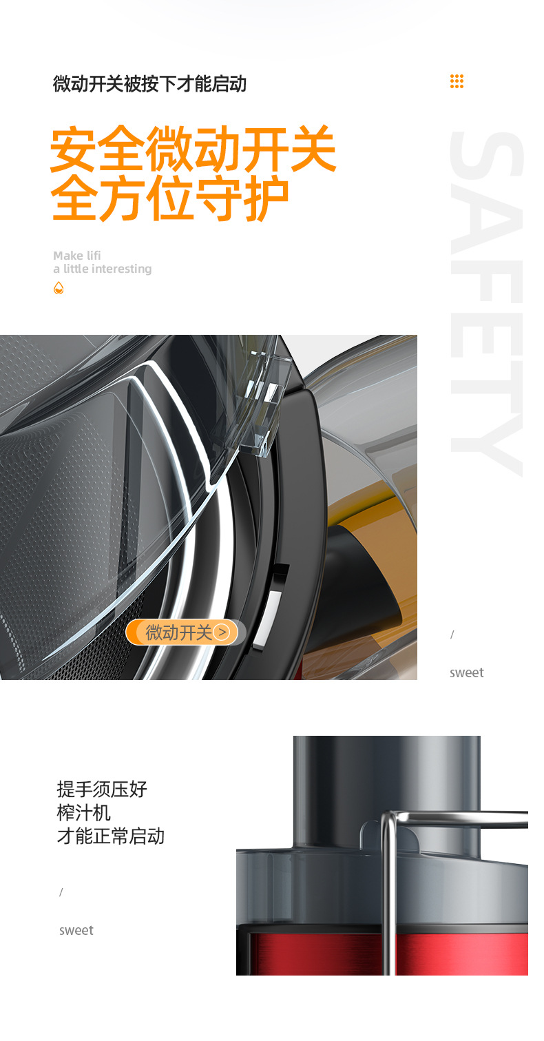 榨汁机详情页_10.jpg
