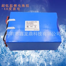 低温锂电池18650 12V45AH -40度低温环境设备使用军工设备电池组