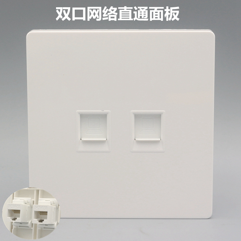 电脑开关插座双电脑网络插座面板86型双口直通网线插座双通头网口