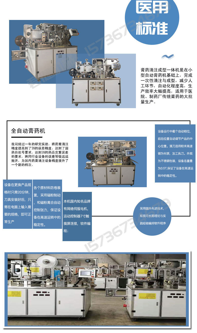膏药机生产线-(13)_03.jpg