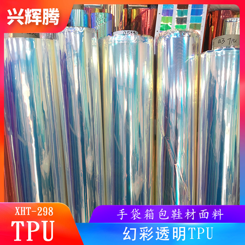 厂家直销透明TPU透明幻彩膜镭射彩虹膜亮片手袋箱包创意手工面料