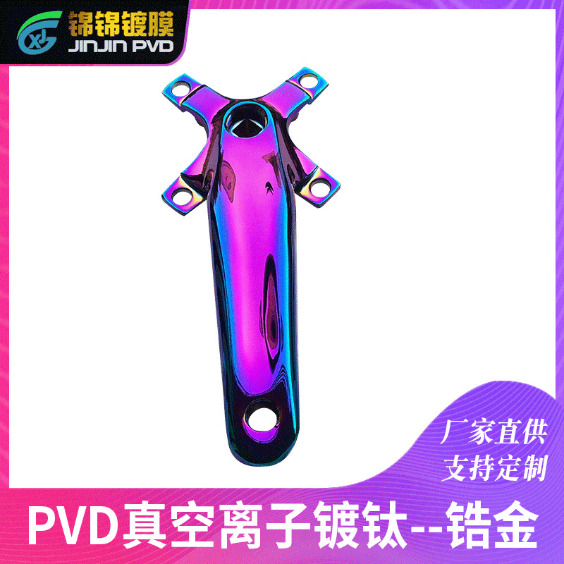 宁波镀钛加工 离子镀膜加工 PVD真空离子镀钛 不锈钢五金PVD镀膜