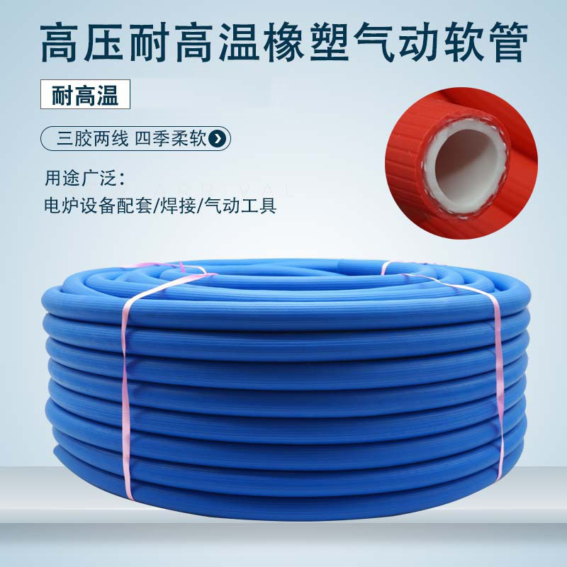 厂家批发列普佑斯  高压 棉编橡塑软管 焊割电炉设备配套用