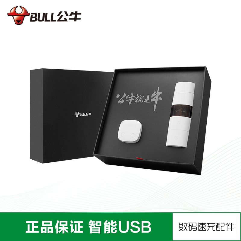 公牛魔方USB插座智能定时防过充车充多国旅行转换器礼品礼盒装