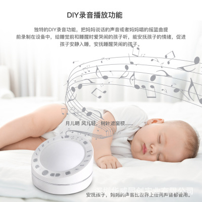 优尼美白噪音睡眠仪新品失眠改善睡眠质量婴儿睡觉哭闹安抚助眠器