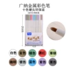 Hard head-10 colors PP plastic box