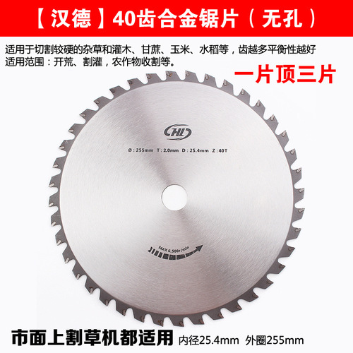 Hande lawn mower blade diamond-shaped sawtooth alloy white steel manganese steel thickened brush cutter universal