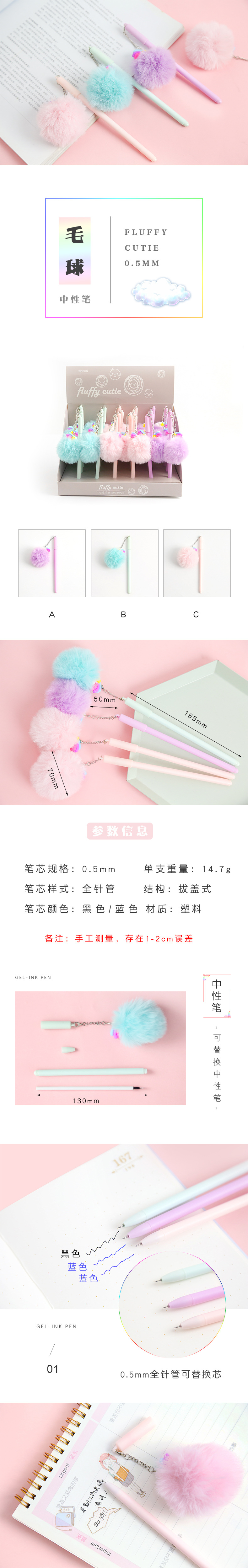 外拍--fluffy-cutie-ZF1695毛球中性笔_0