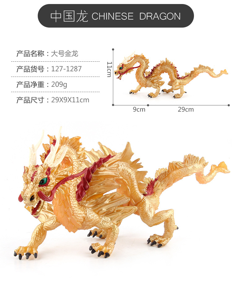 中国龙神兽祥龙金龙模型