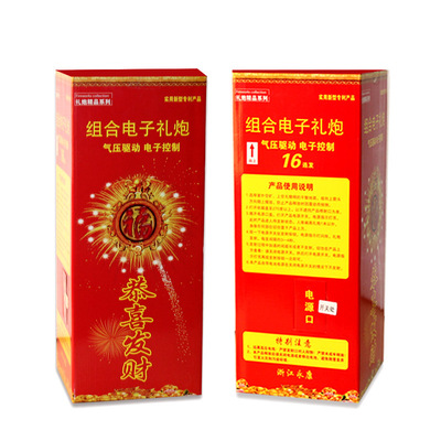 开业庆典彩带礼炮 新年婚庆16连发电子礼花用品 结婚喜庆烟花爆竹