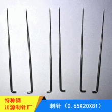 加工定制无纺布刺针钢针毡刺针戳针DIY工具羊毛毡戳针组厂家