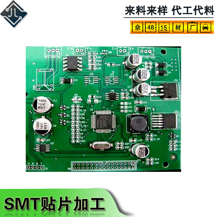来料加工外发 smt贴片加工 led贴片加工包工包料