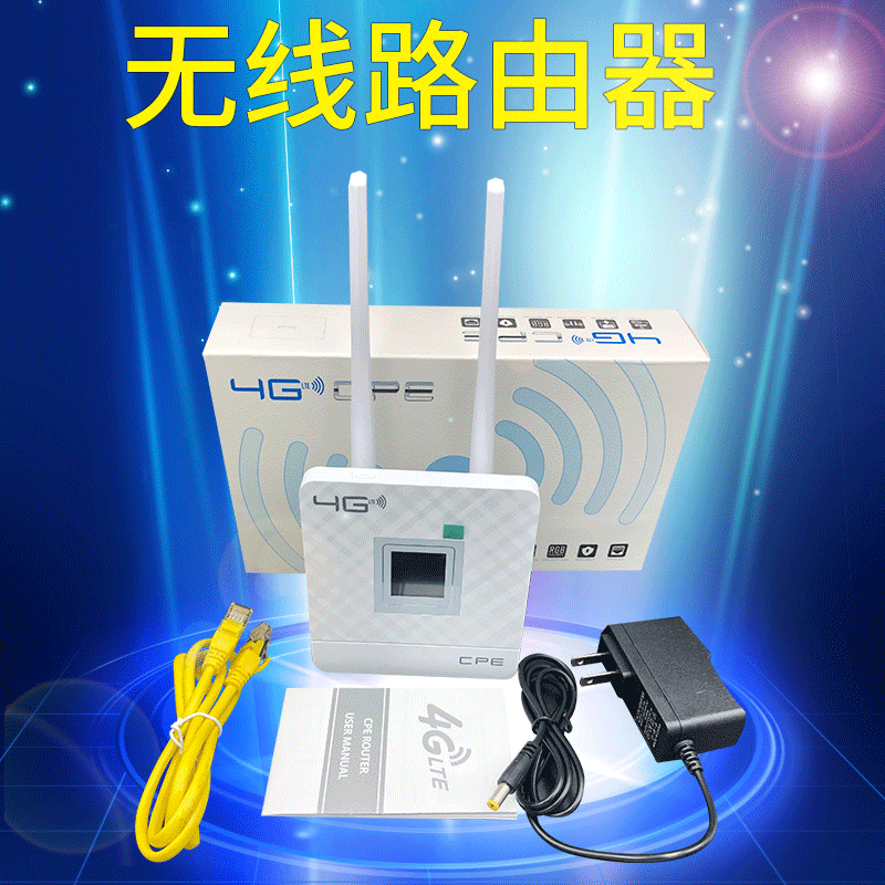 4G路由器CPE router插卡无线随身wifi双天线mifi移动热点发射增强