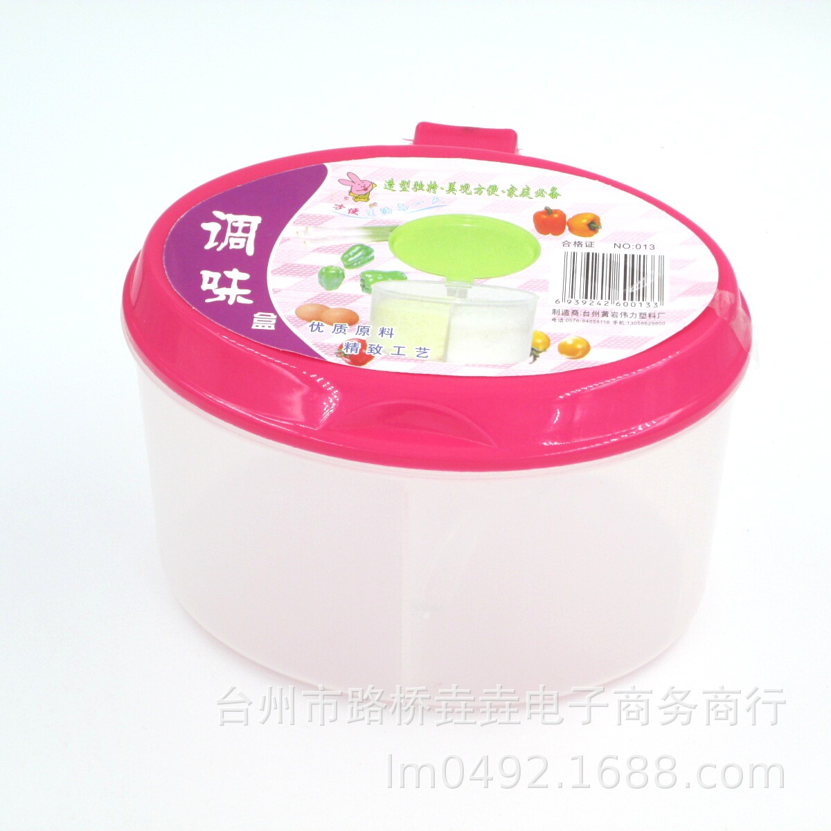 偉力二格調味盒