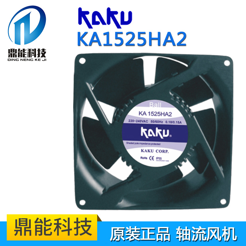台湾卡固KAKU  AC风机 220V  KA1525HA2 滚珠静音轴流风扇