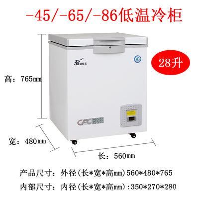 捷盛-86度超低温冷柜-60度低温冰柜商用卧式28科研实验保存小冰箱|ms